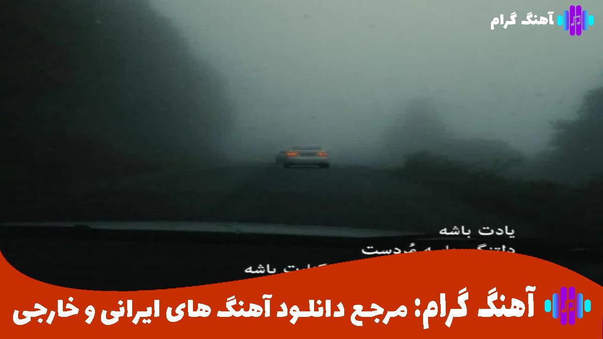 کاور آهنگ امشب از معین و ایهام